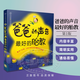 爸爸的聲音最好的胎教 故事詩(shī)歌散文國學(xué)英語(yǔ)音樂(lè )百科知識陪伴互動(dòng) 江蘇鳳凰科學(xué)技術(shù)出版社