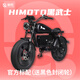 啟歡HIMOTO 黑武士美版 新國標可上牌復古巡航助力超長(cháng)續航super73 HIMOTO黑武士 續航70-80公里