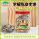 海珠園李解古早李餅700g果脯蜜餞陳皮甘草雙華李餅話(huà)梅食品福建特產(chǎn)零食 陳皮李餅398g