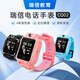 瑞信瑞信兒童電話手表CQ2智能精準(zhǔn)定位IP67防水多功能學(xué)生男孩女孩 粉色