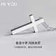 是你（IS YOU）信仰之光男生十字架S925銀項鏈時尚吊墜圣誕節(jié)生日禮物送男友老公 信仰之光項鏈男款+禮盒