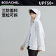 BODACHEL防曬衣女裝冰絲夏季防曬服寬松春夏運動(dòng)風(fēng)衣外套防曬衫款防紫外線(xiàn) 【寬松款】白川紫-女三防面料 L