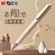 晨光(M&G)素陶感優(yōu)品按動(dòng)中性筆st筆頭學(xué)生用秒干刷題筆高顏值碳素黑色水筆0.5考試筆順滑圓珠筆 【素陶手感】淺咖/單支裝