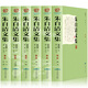 朱自清文集（套裝共6冊 名家經(jīng)典文集 校注本）