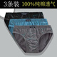 美寶健100%純棉男士?jì)妊澣茄潓捤晌雇笟馊扪濐^青中年爸爸褲衩中腰 3條裝）條紋款 3條 3XL （體重130-150斤）100%純棉