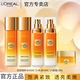 歐萊雅花蜜膠原水乳套裝小蜜罐面霜抗皺女士化妝品護膚品情人節禮物禮盒 歐萊雅花蜜水乳護膚品套裝5件