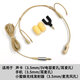 艾亞（AYA） 有線(xiàn)麥克風(fēng)耳掛式膚色手機電腦錄音直播降噪電容麥收音話(huà)筒頭戴式耳麥 適用于3.5插孔的手機/聲卡/小蜜蜂