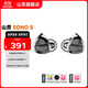 山靈SONO S兩圈一鐵HIFI耳機入耳式耳機發(fā)燒同軸雙動(dòng)圈可換線(xiàn)音樂(lè )有線(xiàn)耳機 SONO S 破界灰