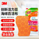 3M思高 潔力豆海綿百潔布 去油污 防刮擦不粘鍋 2片裝
