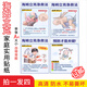 東之天地z海姆立克急救法自粘貼畫(huà)海報嬰幼兒童醫院心肺復蘇流程家用貼紙 A4款海姆立克急救貼圖【4張/套】