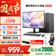 SAMBADA惠科品牌電腦主機高性能商用辦公家用補貼20%臺式電腦（AMD A9升A10+16G+256G WiFi）23.8英寸