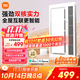 米家（MIJIA）智能浴霸【政府補貼】快速升溫雙核多功能風(fēng)暖照明一體 智能控制
