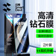閃魔適用華為mate70鋼化膜 Mate70鋼化膜高清超清全屏玻璃防爆防摔防指紋順滑手機(jī)膜