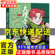 【系列可選】【官方正版】大理寺日志漫畫123 大理寺日志動畫美術設定集全套全集古風畫集畫冊插畫集漫畫書周邊書連環(huán) 大理寺日志3