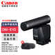 佳能（Canon） 佳能DM-E1D多功能靴指向性立體聲麥克風適用EOS R3 R5C R6 Mark II  R5 Mark II R7 R8 R10 R50 適用EOS  R7 R8 R10 R5