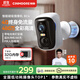 神眸監(jiān)控?zé)o線攝像頭無需wifi免插電4g移動(dòng)終身免流量打孔磁吸入戶門家用高清手機(jī)遠(yuǎn)程室內(nèi)外帶夜視 BC4