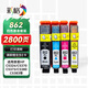 彩格HP862大容量墨盒四色套裝(適用惠普HP B8558/C5388/D5468/C309A/B110A/6510/B210A/5510)