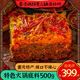 嘉凌碼頭 嘉凌老火鍋底料 微辣味500g*1袋