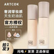 ARTCOK?？妥匀煌父谐謯y粉底液干皮遮瑕提亮服帖油皮不卡粉持久不脫妝女 3#象牙白（適合混合至油性皮膚）
