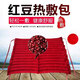 古木夕羊微波爐加熱原始點(diǎn)紅豆熱敷袋理療袋原始點(diǎn)紅豆熱敷包紅豆袋熱敷包 紅色純棉35-45cm2.5斤有綁繩