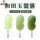 金玉蘭香（JIN YU LAN XIANG）天然和田玉通孔貔貅配件串孔玉石皮丘手鏈配件DIY配飾小吊墜 淺晴色一個(gè) 手鏈孔（通孔）