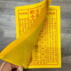 100張燒紙1萬貫錢玉皇錢路路通大金錢紙錢黃紙黃表紙?zhí)斓赝S紙錢紙錢冥紙黃紙燒紙 5包