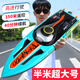 活石遙控船快艇玩具男孩大型高速賽艇游艇電動船模型玩具船成人可下水 48cm【40分鐘續(xù)航+高速行駛】 男孩生日禮物