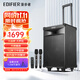 漫步者（EDIFIER）【好物推薦】PW312廣場舞戶外演出音響k歌專用音響音箱拉桿移動便攜式大功率藍牙 PW312音響+音響架