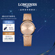 浪琴（LONGINES）瑞士手表 嘉嵐系列 石英女表 L45121938
