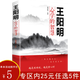 【正版】 宿春禮：王陽(yáng)明心學(xué)的智慧