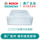 博世西門子（SIEMENS） 博世兩門雙門三門冰箱配件冷凍室抽屜 原廠配件 兩三門冰箱冷凍抽屜665867