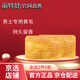 麗特舒男士黃金香皂香水精油皂清爽留香控油洗臉洗澡手工皂官網店旗艦 麗特舒男士香皂2塊+起泡網