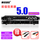 MICGRS前級(jí)效果器家用帶無線充電話筒家用家庭ktv包廂唱歌混響效果抑制器防嘯叫同軸光纖音頻處理器 FX9（藍(lán)牙/光纖/蓮花）