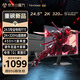 優(yōu)派24.5英寸2K高清 超頻320Hz FastIPS電競顯示器 1ms響應 硬件低藍光 450nit高亮 電腦顯示屏VX25G26