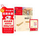 駱駝祥子 全本無(wú)刪減 七年級下冊推薦閱讀 中小學(xué)課外閱讀書(shū)籍 無(wú)障礙閱讀 有習題萬(wàn)物復書(shū)七年級