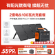 電小二【2度電2200W大功率】戶(hù)外電源移動(dòng)快充220V大容量便攜自駕露營(yíng)車(chē)載冰箱應急備用儲能太陽(yáng)能光充 2200W 2000Pro2+100W太陽(yáng)能板