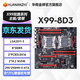 華南金牌x99雙路主板cpu套裝游戲工作室設計渲染服務(wù)器模擬器多開(kāi)電腦至強e5 2696v3 2680v4 2686v4 X99-8D3（8*DDR3內存槽）
