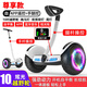 領(lǐng)盟自營(yíng)電動(dòng)智能平衡車(chē)兩輪手扶越野腿控新款雙輪平行車(chē)兒童禮物成年尊享白【三控+APP+炫光+越野輪】