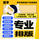 word排版美化文檔格式修改打字服務(wù)文字錄入PDF轉(zhuǎn)換編輯表格公式頁眉頁腳調(diào)整 word排版
