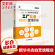 工廠設(shè)備精細(xì)化管理手冊