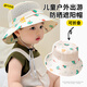 邦帛世兒童防曬帽遮陽(yáng)漁夫帽春夏秋季網(wǎng)眼透氣卡通盆帽 兒童恐龍盆帽【米色】