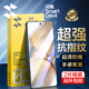 閃魔適用vivo x200pro mini鋼化膜 vivoX200 PRO MINI手機膜超清升級防爆抗指紋手機貼膜 【增強版|升級防爆鋼化膜】2片+神器 vivo X200pro mini鋼化膜