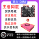 DMA板子全套三角洲瓦永劫可過(guò)vtd主播工作室同款私人定制防風(fēng)固件 兩件套帝辰6+cap75t