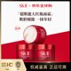 SK-II【全新大紅瓶】面霜80g抗皺緊致滋潤日晚霜sk2送女友禮物官方正品 【中小樣】大紅瓶面霜滋潤版 15g*3件