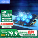 酷睿冰尊（ICE COOREL）筆記本散熱器K8電腦桌增高支架平板筆記本散熱支架可調速散熱架適用15.6英寸聯(lián)想華為惠普戴爾通用