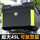 TDGO摩托車尾箱大容量后備箱踏板車電動(dòng)車行李箱大號(hào)通用尾箱 45L黑【尾箱底板一體機(jī)械鎖】