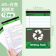 凱薩(KAISA)WritePads美式拍紙本A5/50張筆記本拍紙簿上翻記事本草稿本12本裝 工作筆記本子