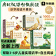 【升級點(diǎn)讀版】摩比漢語(yǔ)分級閱讀萌芽探索成長(cháng)飛躍點(diǎn)讀版 學(xué)而思 兒童識字書(shū)漢語(yǔ)啟蒙寶寶書(shū)籍繪本識字中文自主分級閱讀 全套四盒（55冊）贈1080分鐘數字資