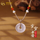中國(guó)黃金（CHINA GOLD）玉髓平安扣項(xiàng)鏈女士國(guó)風(fēng)玉石吊墜送女友老婆520情人節(jié)禮物 玉髓吊墜平安扣
