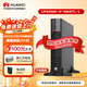 華為UPS2000-H-10KRTL-L電池+電池柜套裝 滿(mǎn)載10KW續航2小時(shí) 在線(xiàn)式UPS不間斷電源 塔式機架互換主機
